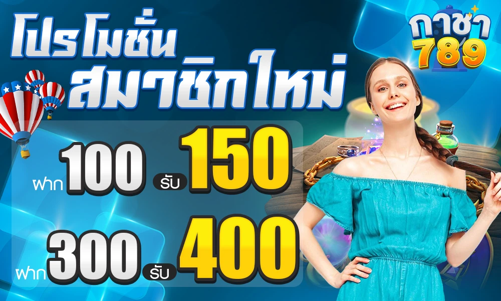 ต้อนรับสมาชิกใหม่_compressed